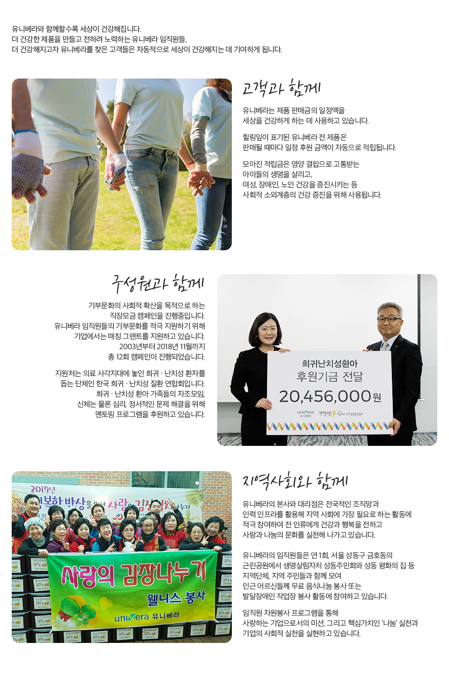 힐링잎의 기적 캠페인